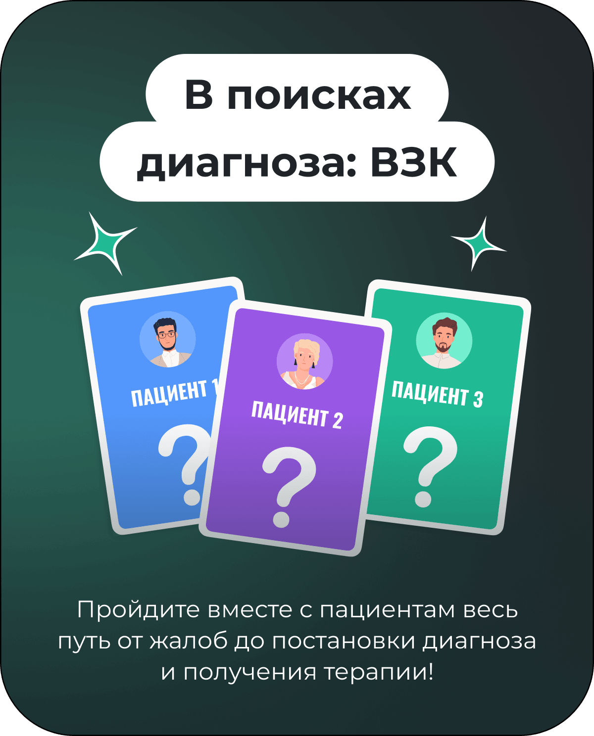 В поисках диагноза: ВЗК